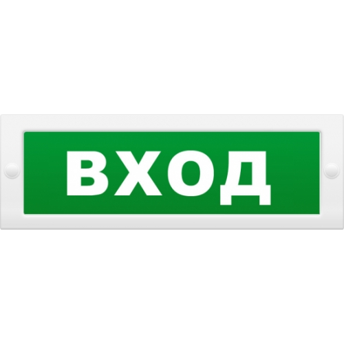 Молния 24. Надпись сменная для табло молния\. Надпись сменная для молнии. Сменная надпись для табло. Табло молния-12 надписи.